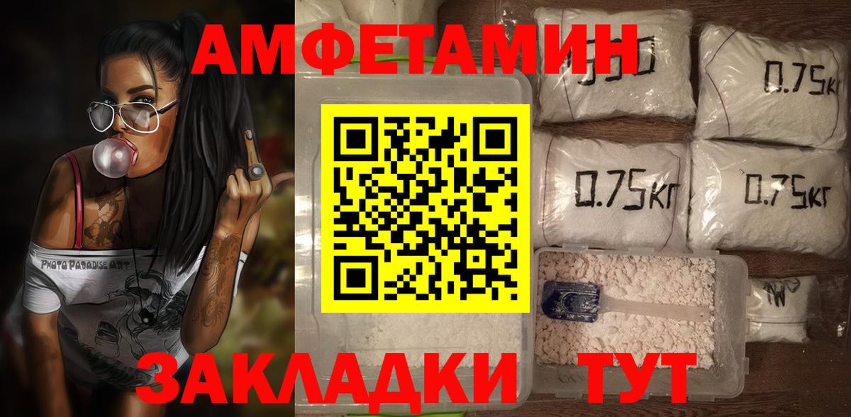 АМФЕТАМИН VHQ Рассказово
