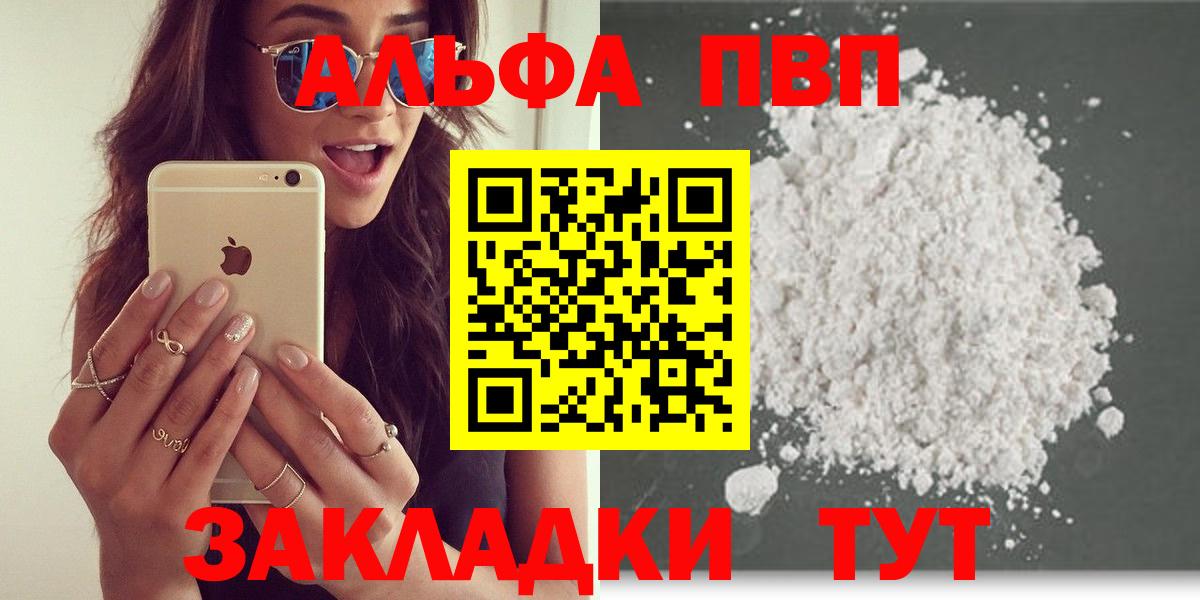 APVP Crystall Рассказово