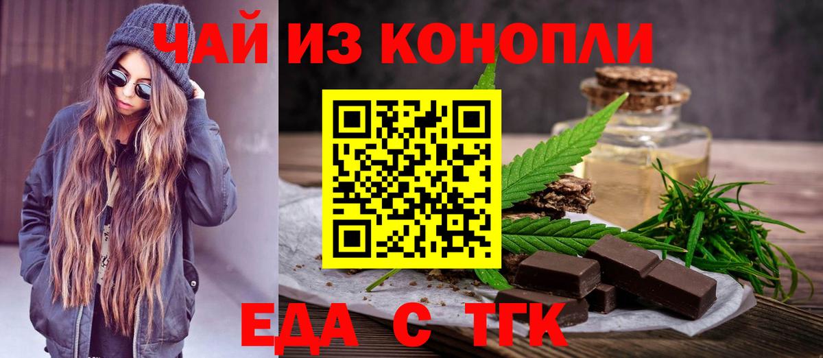 Печенье с ТГК марихуана  Вход с VPN  Рассказово 