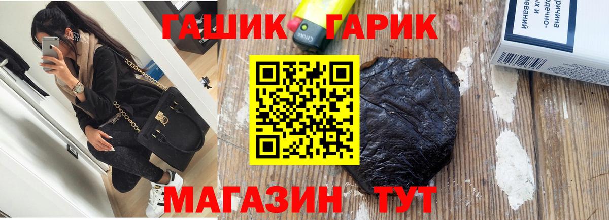 Рассказово  Гашиш 40% ТГК  Вход с VPN 