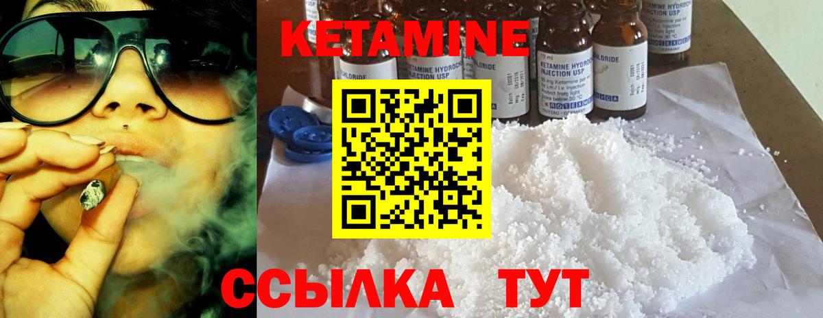 КЕТАМИН VHQ  Вход с VPN  Рассказово 