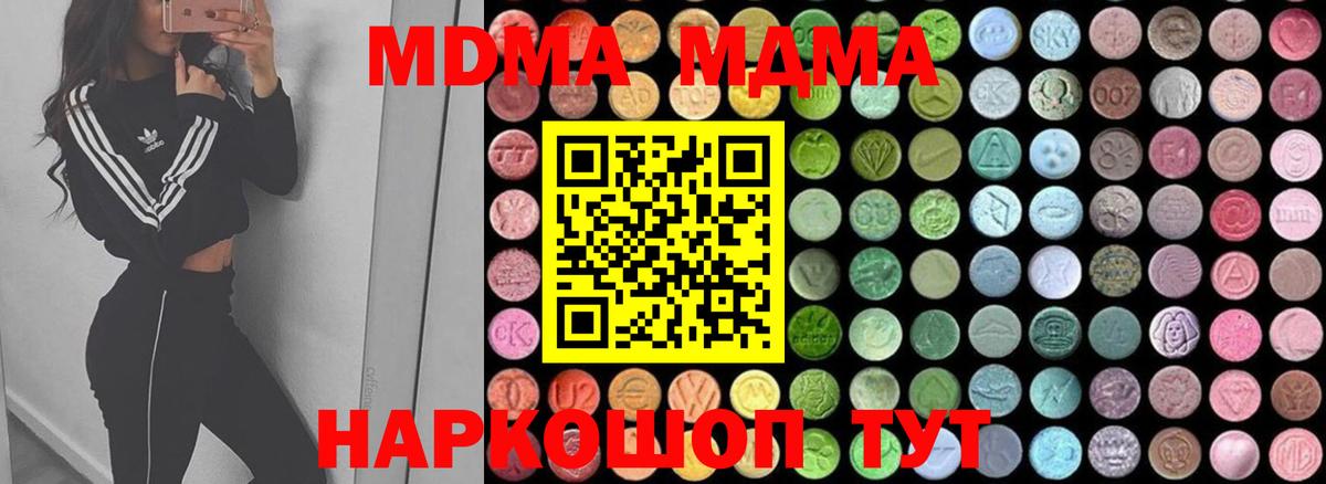 МДМА  MDMA Molly  Вход с VPN  Рассказово  MDMA crystal 