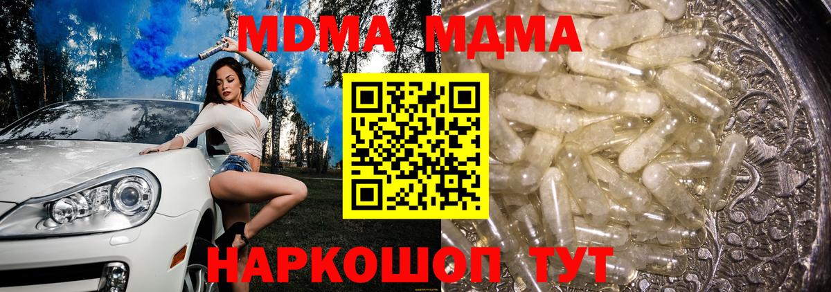 МДМА молли Рассказово