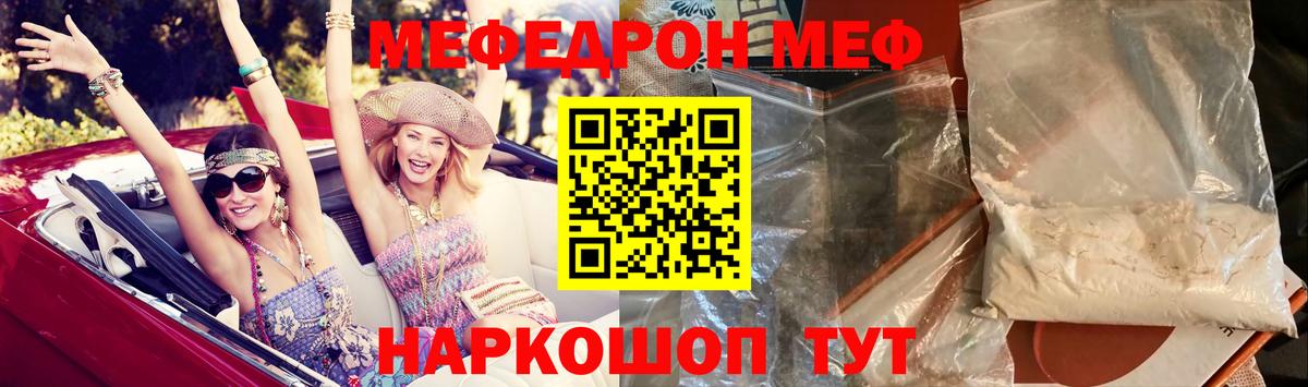 Рассказово  МЕФ кристаллы  МЕФ 4 MMC  Вход с VPN 