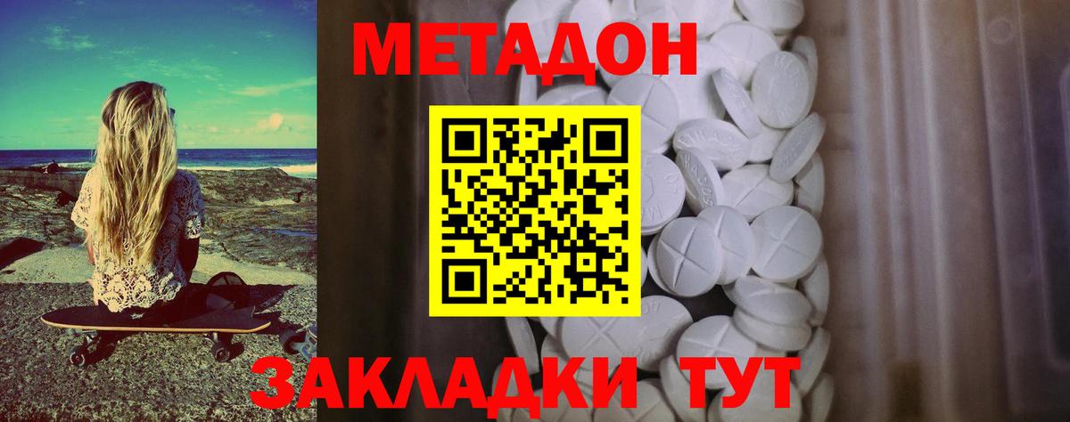 Рассказово  Метадон мёд  МЕТАДОН мёд  Вход с VPN 
