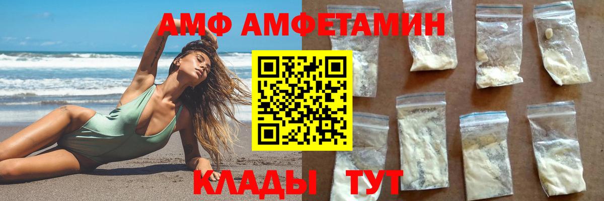 Метамфетамин витя  Вход с VPN  Рассказово 