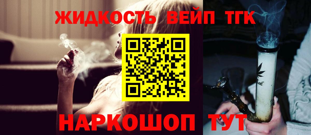 Рассказово  Дистиллят ТГК THC oil  Вход с VPN 
