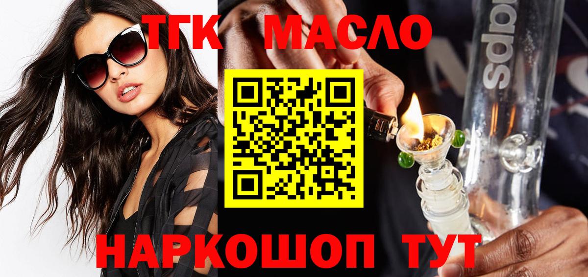 ТГК вейп с тгк Рассказово